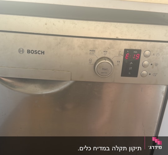 מדיח כלים בוש עם כפתורים ותצוגה דיגיטלית